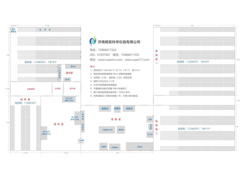 500平米草莓视频在线免费室平麵設計圖